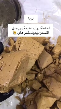 حلويات ايام زمان • كيلو