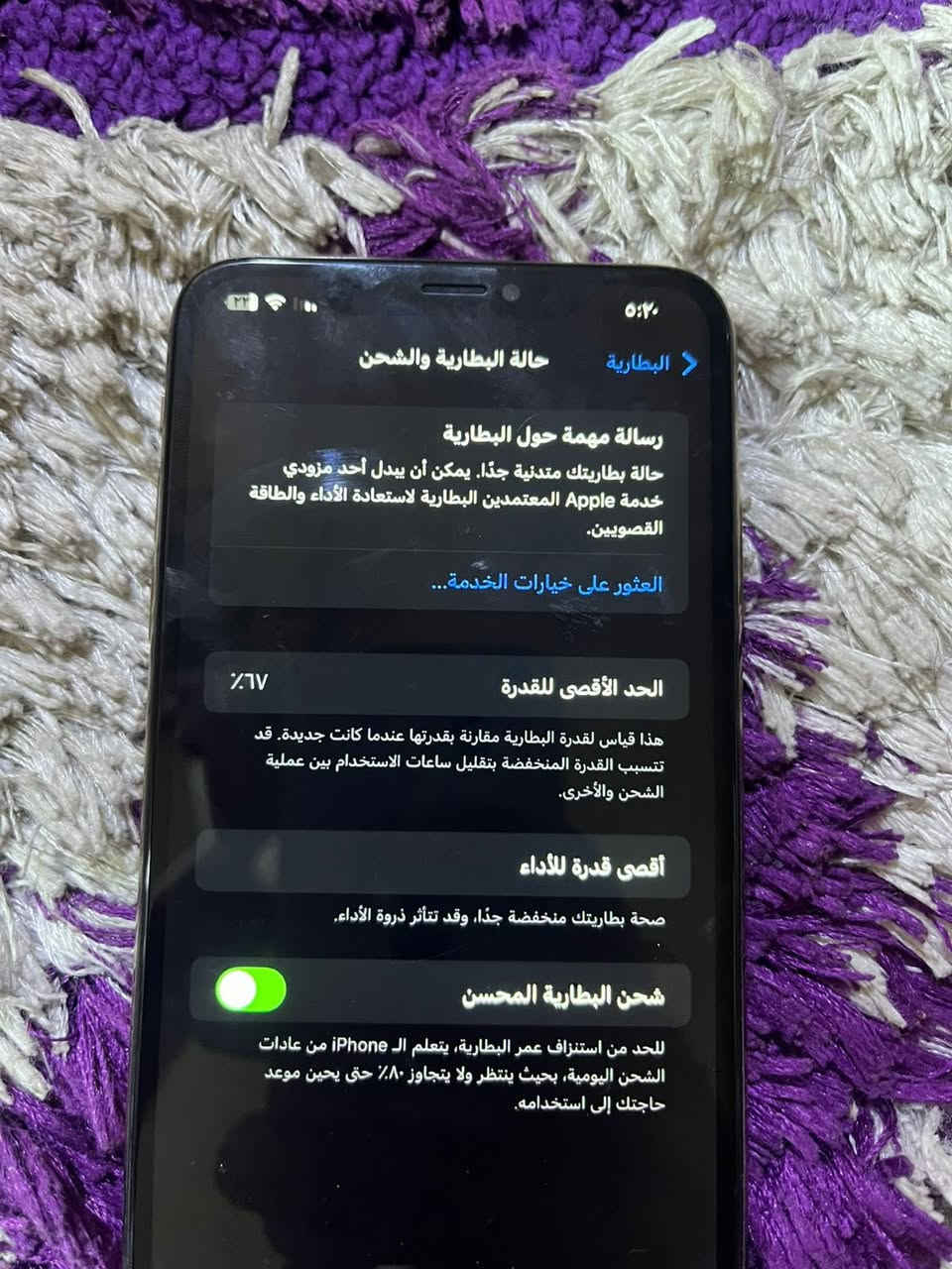 يا الله ايفون XS MAX مبدل بي فقط كلاس شاشة وانما الجهاز كله نضيف مثل مجاي تشوف ذاكرته 256 بطارية 67 بلادية سعره 175ألف وبي مجال للطيبين الشراي يتصل على هذا الرقم بل الواتساب ***********
