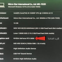 بغداد • كمبيوتر • شوية تفاوض