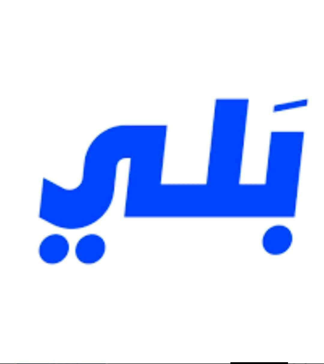 (( مطعم ملك 👑 الباقلاء ))👨‍🍳
إلى الناس الذواقة ......💯
 إلى محبي الأكلات الشعبية العراقية........💥
🧞‍♂️  نقدم لكم افضل أصناف الأطباق الشهية ........🍛🥄🥘🍲🍜🍝
🔥 الاكلة الشعبية الأولى بالعراق ⁉️
 ✅️  باقلاء بالدهن الحر 👌👌
 ✅️ ️ كبة بغدادية 
 ✅️  مخلمة باللحم 
 ✅️ باسطرمة بالبيض 
 ✅️ ️ جلفراي باللحم 
 ✅️  عروك وبيض 
 ✅️   شوربة عدس 
🔸️ نتشرف بزيارتكم مطعمنا    ️    🔹️اسعارنا مناسبة جدا جدا 🔹️
العنوان / البياع / بداية شارع ١٣ / مقابل المعارض ......
☎️ للطلب والتوصيل دلفري
    🛵 _ 🛵 _ 🛵 _ 🚕 _ 🚕
 عن طريق  ⬇️
((تطبيق  بلي المجاني )) 
(( وتطبيق طلبات المجاني ))
(( وتطبيق توترز  المجاني ))
(( وتطبيق طلباتي المجاني ))
⭐️ سوف تجد صفحة مطعم ملك الباقلاء وجميع الأسعار مثبتة ⭐️
📳 ملاحظة: يفتح التطبيق من الساعة ٧ صباحا ويغلق الساعة الواحدة ظهرا.........للطلب أثناء هذا الوقت فقط


**إذا كنت صاحب هذا الإعلان وتريد حذفه لأي سبب، رجاءا أرسل رسالة إلى الدعم الفني**