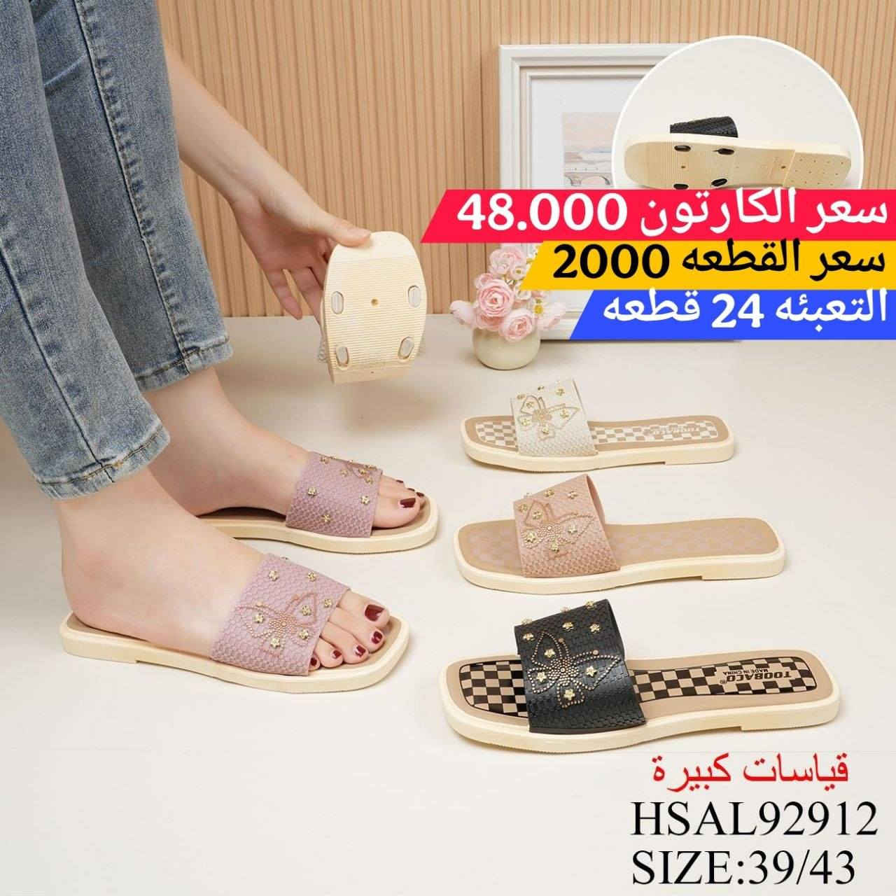 سليبرات نسائي وبأسعار بدون منافس للحجز والاستفسار التواصل على الواتساب
https://wa.me/+9647705898276


**إذا كنت صاحب هذا الإعلان وتريد حذفه لأي سبب، رجاءا أرسل رسالة إلى الدعم الفني**