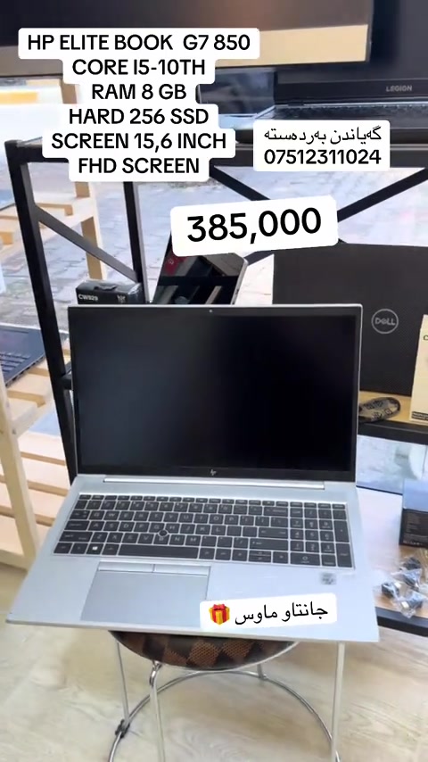 HP ELITE BOOK  G7 850 CORE I5-10TH RAM 8 GB  HARD 256 SSD SCREEN 15,6 INCH  FHD SCREEN 


**إذا كنت صاحب هذا الإعلان وتريد حذفه لأي سبب، رجاءا أرسل رسالة إلى الدعم الفني**