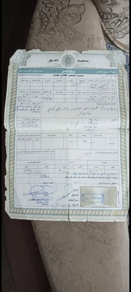 يا الله بيت حديث لبيع بغداد اليوسفية قصدر الوصط حي شهداء للاستفسار اكثر مراجعة مكتب الرضوانيه والتصال ع ***********
