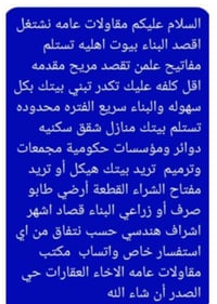 07892296572 تصال واتساب فقط