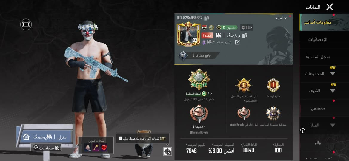 🚨🔥 فرصة ما تتعوض – حساب ببجي كونكر للبيع 🔥🚨

إذا تدور حساب جاهز وقوي بدون تعب الرانك والتطوير، هاي فرصتك 👇

🎮 لفل 83
🌍 سيرفر أوروبي
🏆 واصل كونكر
📅 الحساب من سيزن الثالث (قديم ونادر)

❄️ M4 ثلجية مطوّرة لفل عالي + تأثيرات
🔫 أسلحة قابلة للتطوير
👑 بدلة مليون روسس (إليت نادرة ومميزة)
🔗 مربوط فيسبوك + رقم

💳 البيع وجه لوجه لضمان الطرفين أو ماستر كارت

⚠️ ملاحظة: الحساب متروك من فترة وسعره مناسب جداً مقارنة بالمحتوى

📞 للتواصل السريع واتساب: ***********

⏳ اللي جاهز يشتري يراسل مباشرة – السعر قابل للتفاوض للجادين فقط
