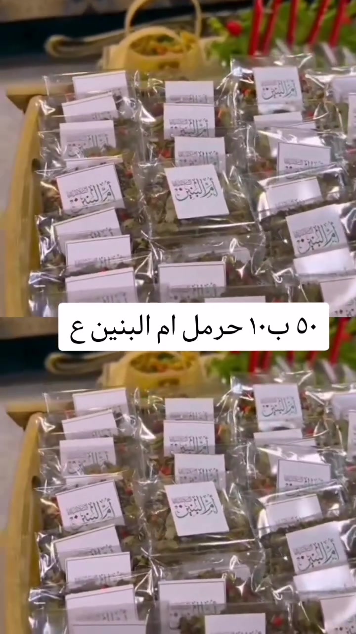 السلام عليكم
كلشي يخص توزيعات محرم بانسب الاسعار يوجد توصيل بابل والمحافظات
*********** للتواصل واتساب
