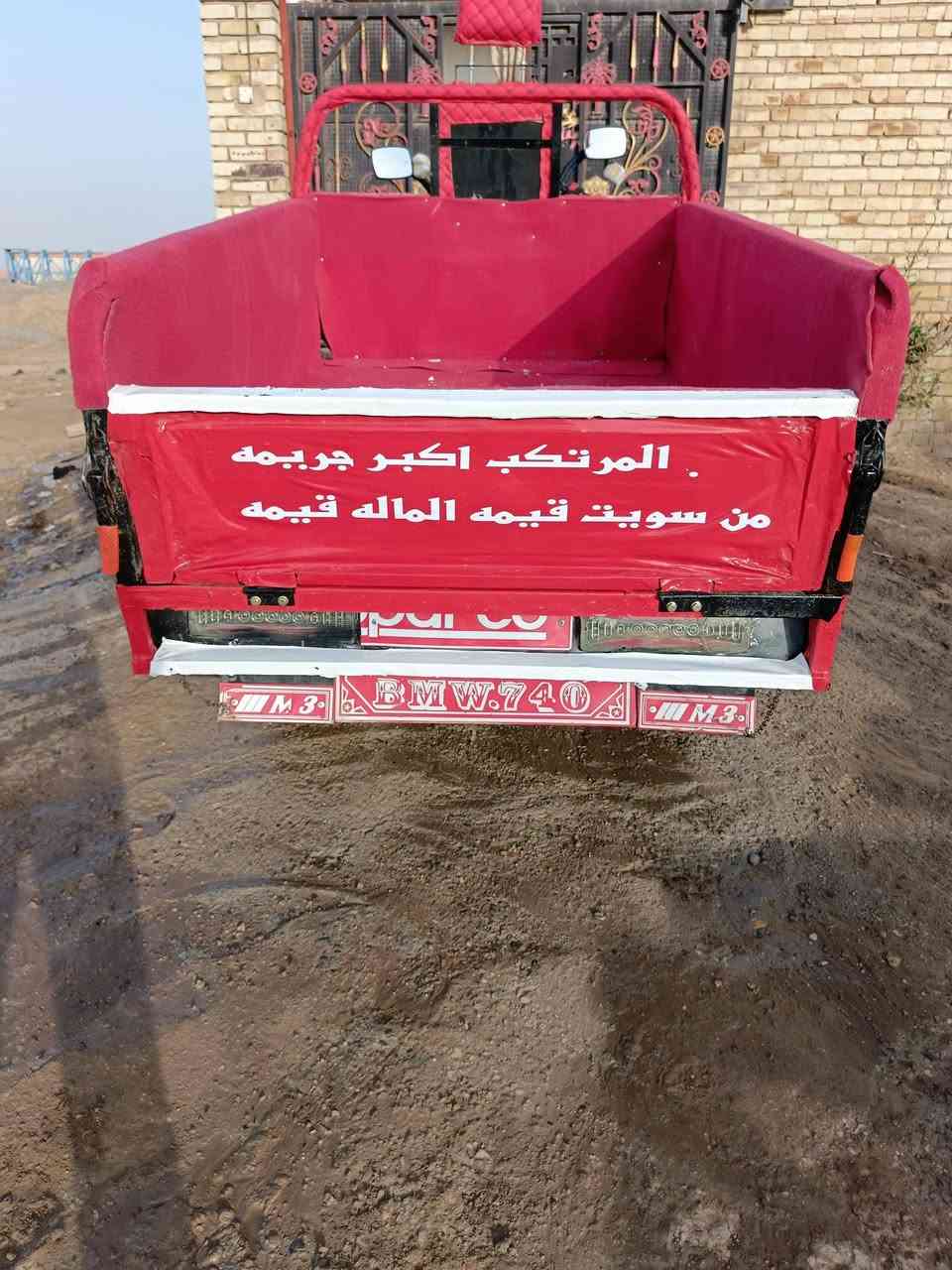 سلام عليكم ستوته البيع جمره نثيى
موديل 2024 ستوته خير من الله مكاني بغداد النهروان 
السعر مليون 700 بيها مجال الشراي الرقم ***********
