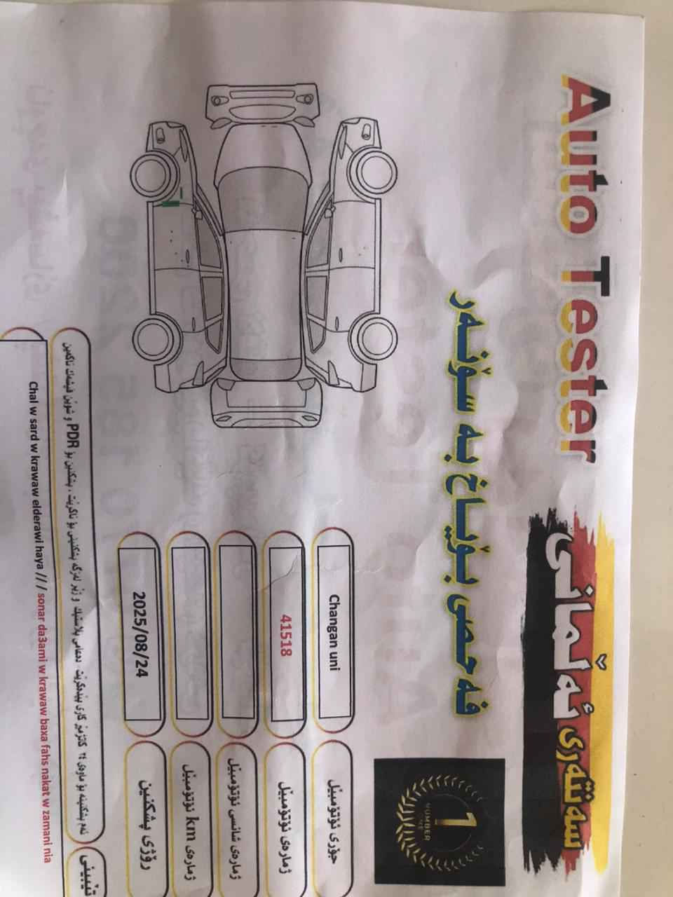 شانجان2025ضمان5ساڵ 13هەزارKMڕۆشتووە سۆنەری بەردەستە*********** السليمانية, العراق
