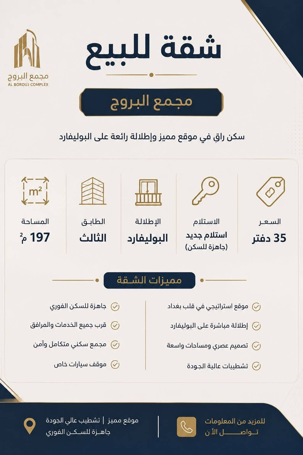 للتواصل 
***********
