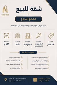 للتواصل  07825996343
