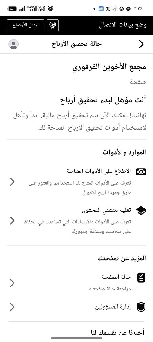 متوفر بيج 8000متابع حقيقي نوعا ارباح جوده خضره الاسم يتغير تواصل وتساب ***********
