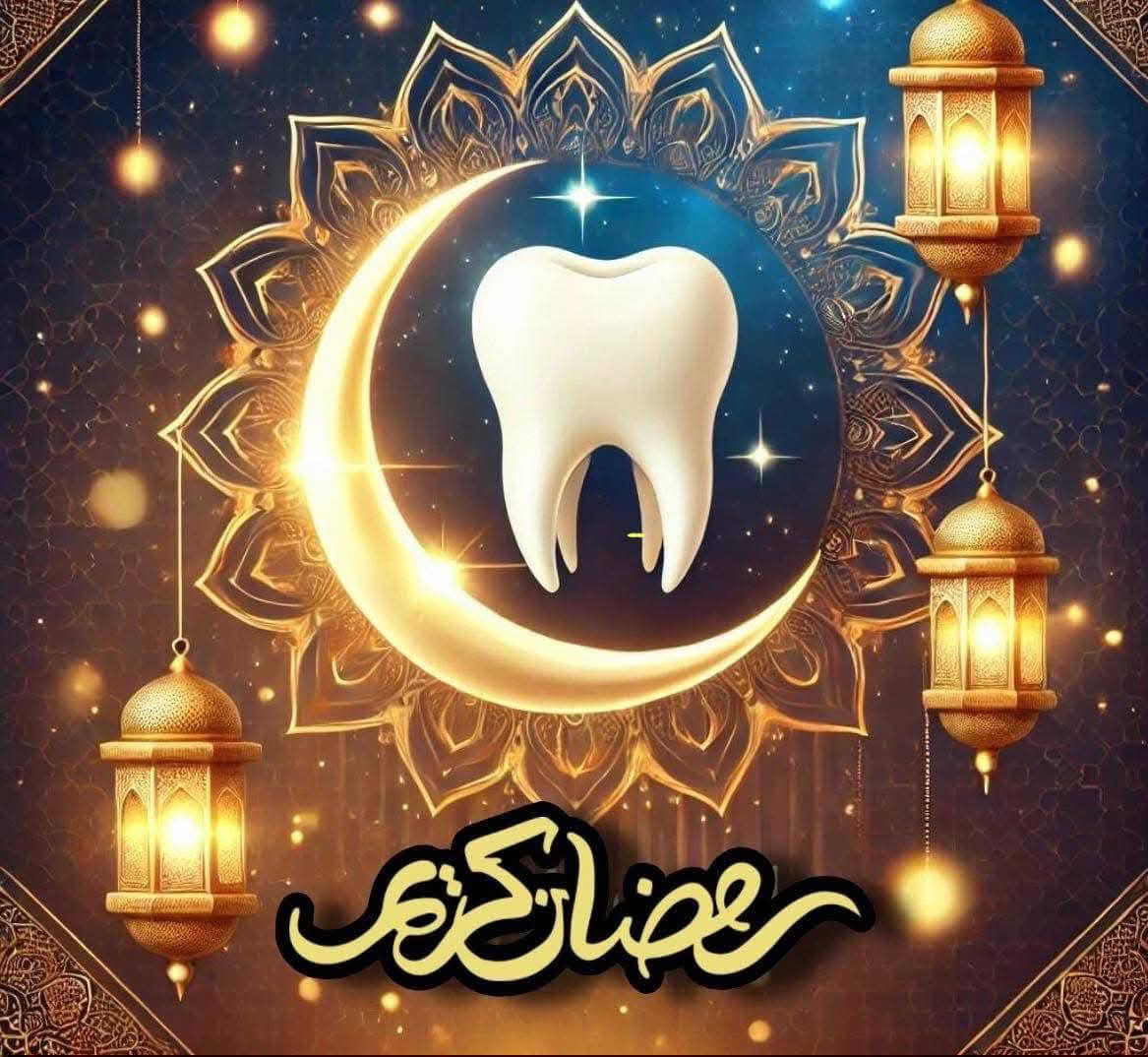 اعلان 👉
تعلن عيادات المجتبى لطب الاسنان عن تخفيض الاسعار خلال شهر رمضان بنسبه ٢٥٪؜لجميع الخدمات التي تقدمها العياده 👇🏽👇🏽
🦷يكون دوام الدكتور محمد الربيعي خلال شهر رمضان في عياده الحويش بعد الفطور من الساعه السابعه والنصف 
🦷ودوام دكتوره داليا عصرا من الساعه الرابعه وحتى قبل الافطار 
🦷عياده الغالبيه الدوام من الساعه الرابعه حتى قبل الافطار يوميا عدا الجمعه 
للحجز والاستفسار مراسله الصفحه او الاتصال على الرقم 
***********
رمضان كريم 🌙 اعاده الله علينا وعليكم بالخير والبركة
