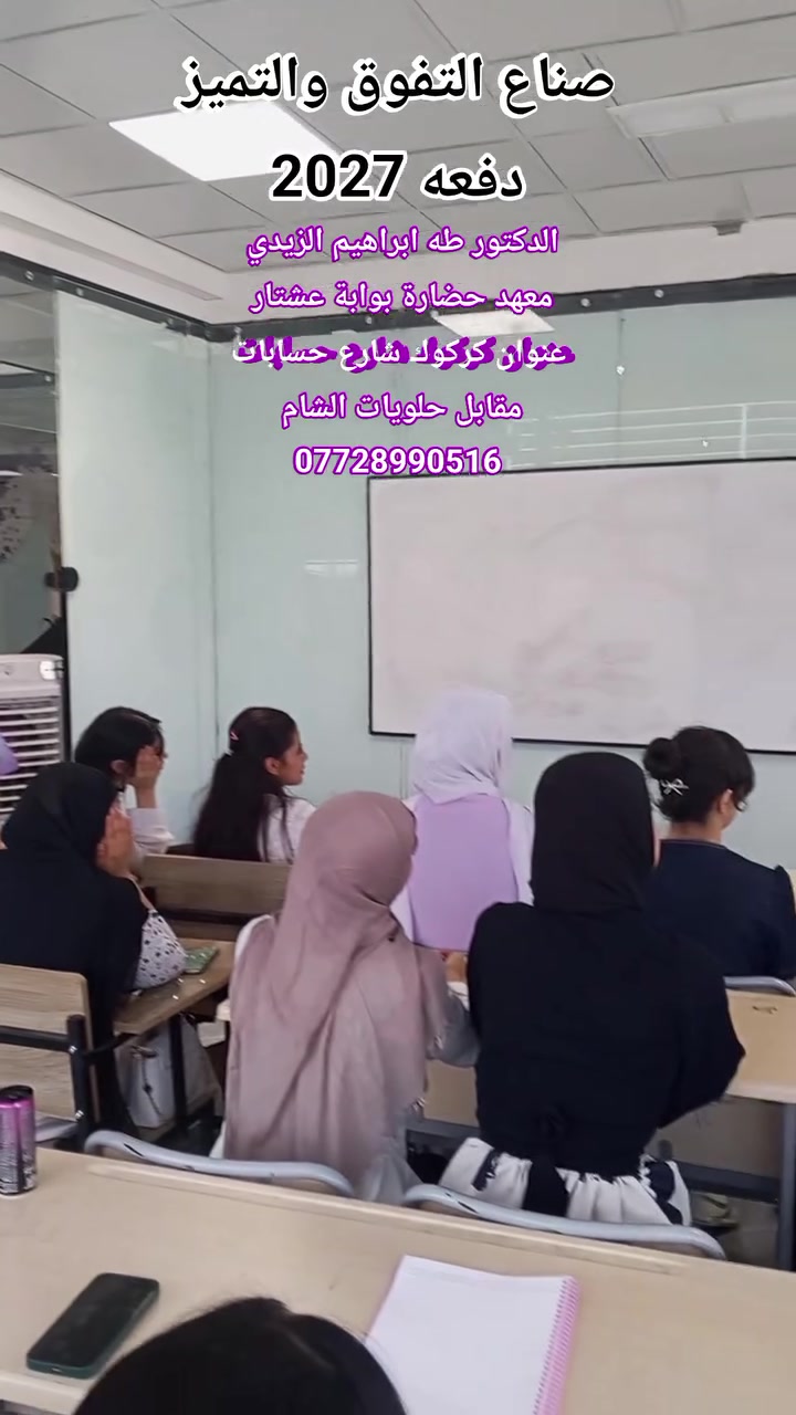 واتساب معهد حضارة بوابة عشتار 
***********
