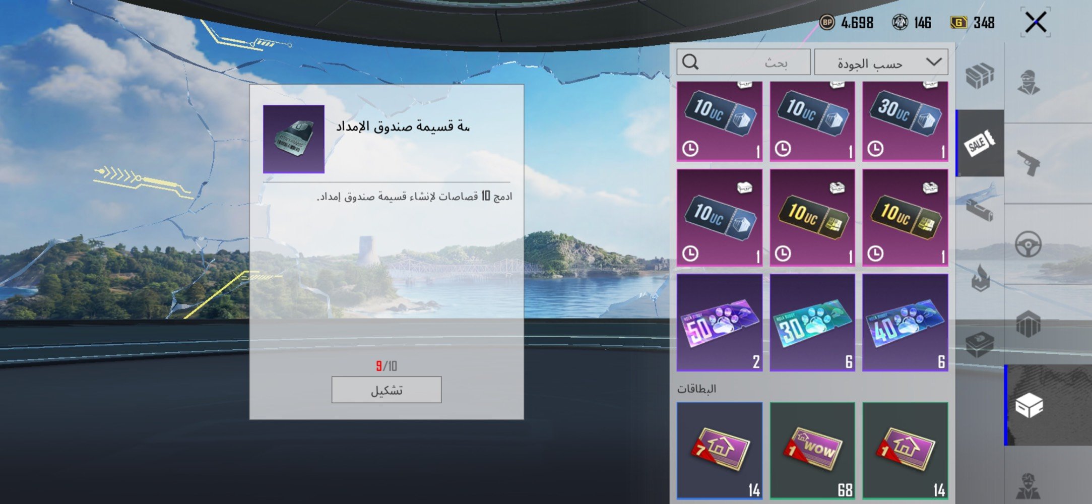 حساب بوبجي بسعر مناسب 
1- مستوى الحساب : 66
2- لفل المجموعات : 51 قريب على 52
3- مستوى المباريات بواو : 50
4-المثك❤️: 61
5- الأسطورية🩷: 333
6- العادية💜: 309
7-بدلات (X)💛: 1 الفرعون 
8- أسلحة مثك : واحد
9-الرقصات : 67 رقصة
10-نزوليات المثك : واحدة
11-لوبي مثك : واحد 
12-الشعبية : 287،000
13- الجنط :25 منها 3 مثك + جنطة الجوكر 
14- المختبر : 24 سلاح أبرزها … امفور جوكر كل مسج و امسفن كل مسج 
15-السيارات : 16
16-الخوذ : 23 واحد مثك
17- الشخصيات : لورينزو وسارة 
18- الرومات : 14 أسبوعي و 14يومي و 68 واو 
19-الربط : رقم هاتف 
20-ابرز الألقاب : المصير المميز + أسلوب خرافي 
 السعر 65 الف فقط
باقي التفاصيل تتواصل واتساب ***********
