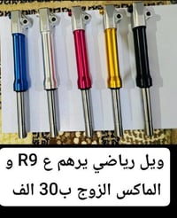 قطع غيار دراجات • معرض الغراف • قضاء الغراف