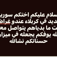 كربلاء • ديكور منزل • مراسلة واتساب
