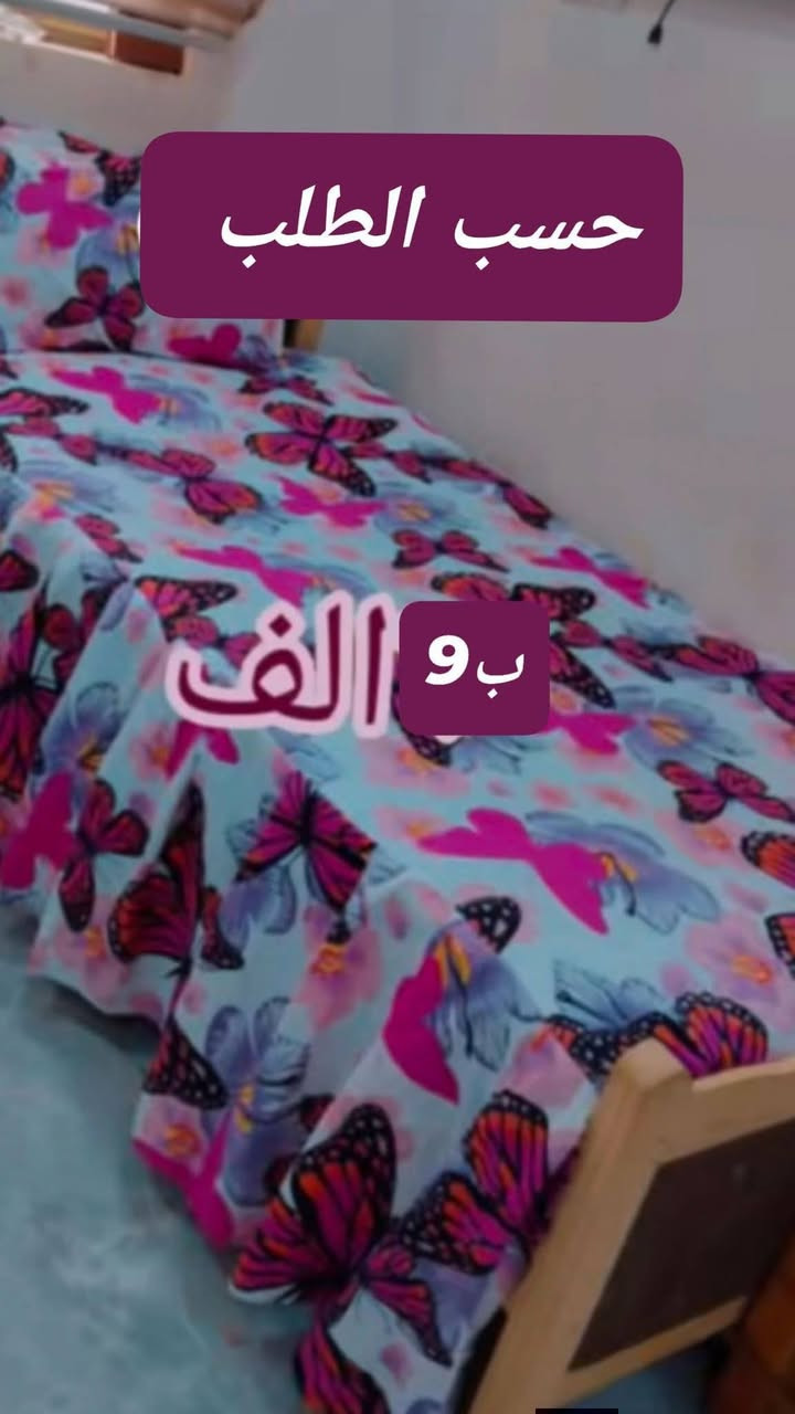 فرشات ثردي دي نفرين ب 18
يتوفر لجميع المحافظات  توصيل @الجميع


**إذا كنت صاحب هذا الإعلان وتريد حذفه لأي سبب، رجاءا أرسل رسالة إلى الدعم الفني**