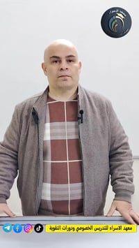 اللغة العربية • دورة شتوية • معهد الإسراء