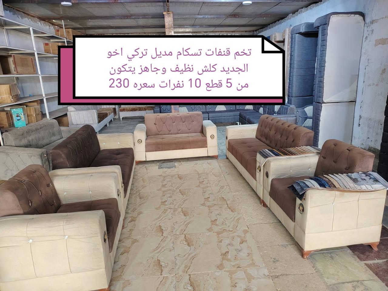 تخم قنفات تسكام مديل تركي لون ابيض نظيف وجاهز يتكون من 4 قطع 8 نفرات السعر 175
باقي الغراض كلمن ومكتوب سعره عليه المكان نجف حي العسكري كبل شارع السبسيس قرب السوق المحضر للستفسار *********** واتساب
