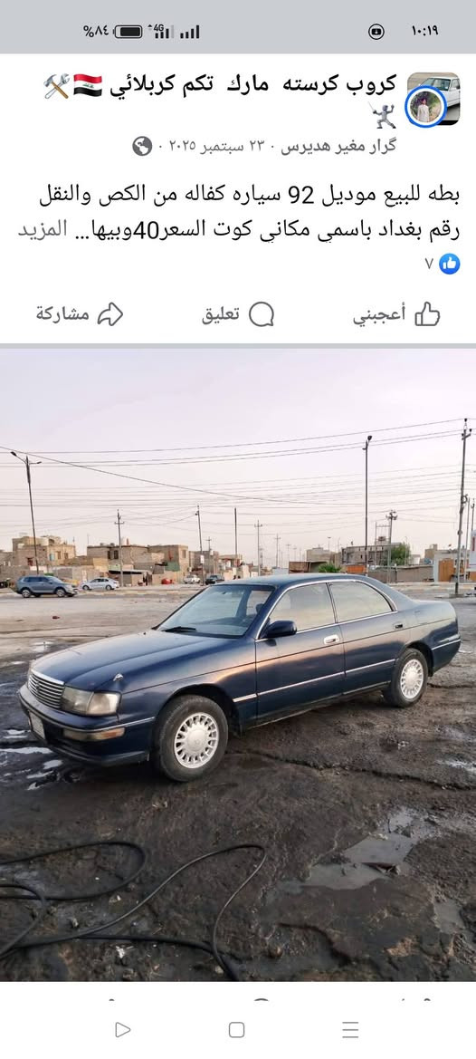 بطه متصل جاهزه لون نيلي مصبوغه عام حلوه راعيهه بلناصريه ابو الوكاله بلكوت يداورلك مكفوله كص ونقل كير محرك حداديه نص عمر مناسبه اتصل ودلل مكاني ذي قار الرفاعي ***********
