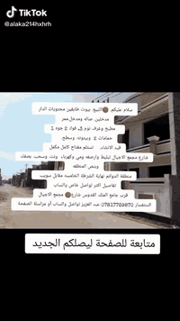 🛑اللبيع. بيوت طابقين محتويات الدار  مدخلين. صاله ومدخل.ممر     مطبخ وغ...