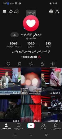 حسابات تيك توك • متابعين حقيقي • بث شغال