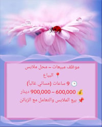 لتواصل واتساب فقط 07773157189