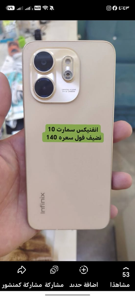 يوجد لدينا اجهزه مستعمله للبيع اسعارنه🌹 حلوه🌹 وكلشي عدنه شرط مامفتوح معا ضمان يوم🌹 كامل وخدمت توصيل عدنه داخل الحويجه🌹 عنوانه حويجه شارع الطباء فرع اثاني مكتب🌹 حسن العبيدي ستفسار اكثر اتصل 🌹 ***********🌹 وهلا بلكرايب 🌹
