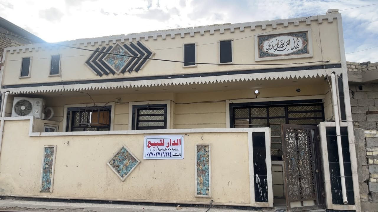 للبيع بيت
المساحة: 70 متر
الواجهة: 10
النزال: 7
الموقع: الزعفرانية – دور الشرطة
السعر: 55 وبي مجال 
طابو زراعي سند : 25
📞 ***********
