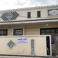 للبيع بيت المساحة: 70 متر الواجهة: 10 النزال: 7 الموقع: الزعفرانية – د...