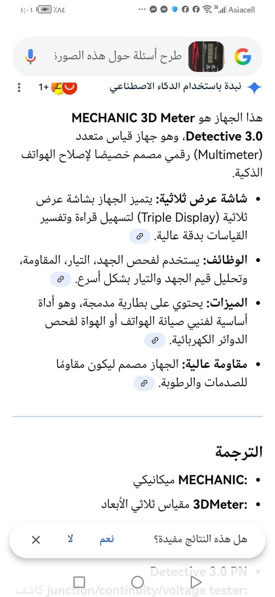 السلام عليكم جهازين يخصن صيانه الهواتف ٤٠الف


**إذا كنت صاحب هذا الإعلان وتريد حذفه لأي سبب، رجاءا أرسل رسالة إلى الدعم الفني**