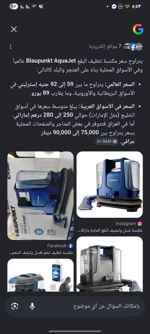 غسالة تخم وموكيت وزوالي ودواخل سيارات كشنات بالة الماني ٥٥ الف


**إذا كنت صاحب هذا الإعلان وتريد حذفه لأي سبب، رجاءا أرسل رسالة إلى الدعم الفني**