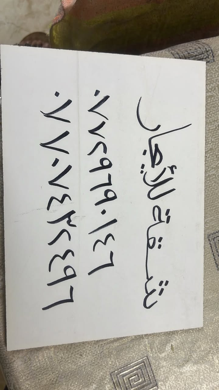السلام عليكم يوجد إيجار شقه ومحل العنوان شقه طابق ثاني للإيجار غرفه نوم مع صاله ومطبخ ومشتملات طريق بغداد خلف بوليفارد قرب جامع الصادق الامين للاستفسار اتصل على هاي الارقام
***********
***********
الارقام:
