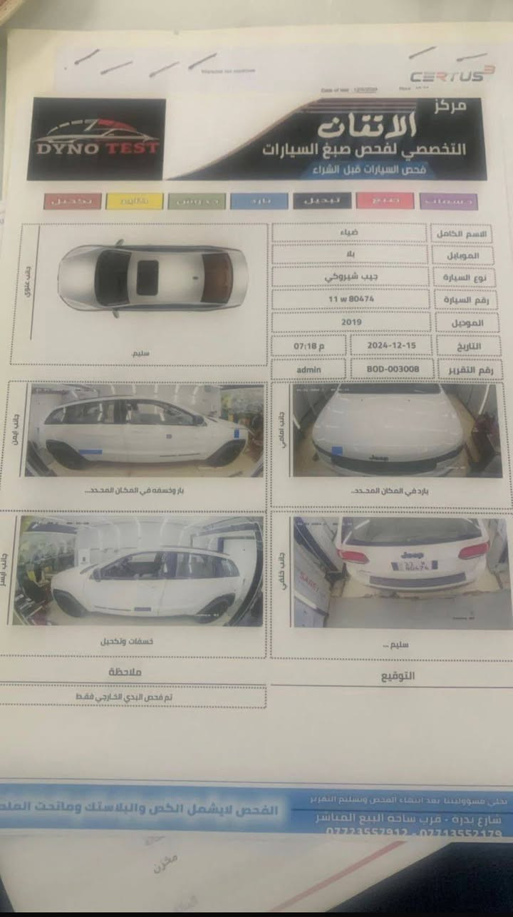 السلام عليكم
جيب موديل 2019 كراند شيروكي بلاك توب
خليجي دفع رباعي 4*4
سياره نضيفه وجديده وقويه 
المحرك 6  سلندر مكفوله كفاله عامه عده ملاحضات بسيطه كلش 
ماشيه 88 الف حقيقي 
عنوانها بغداد مدينه الصدر 
***********
