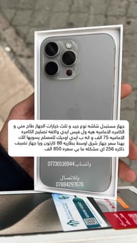 ايفون ١٥ برو ماكس • بصرة القديمة