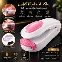 ماكينة لحام أكياس • سيلر أكياس • ماكينة غلق الأكياس • Mini Sealer • Ba...
