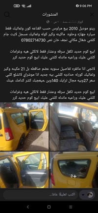 رينو • ٢٠١٠ • نجف خان نص