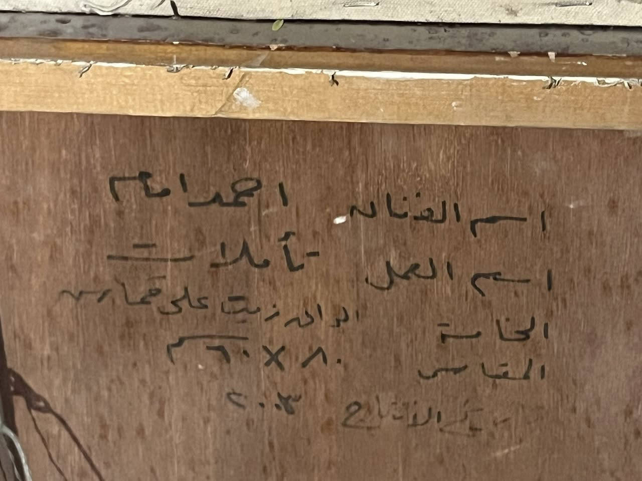لهواة البنود المميزة جداً 
 و عُشاق الفنون التشكيلية و اللوحات المتميزة
عمل فنى متميز جدا
لوحة تأملات
الوان زيت على قماش
الأبعاد
٦٠*٨٠سم
عمل فنى متميز جداً لأصحاب الذوق الرفيع 

الحالة موضحة بالصور


**إذا كنت صاحب هذا الإعلان وتريد حذفه لأي سبب، رجاءا أرسل رسالة إلى الدعم الفني**
