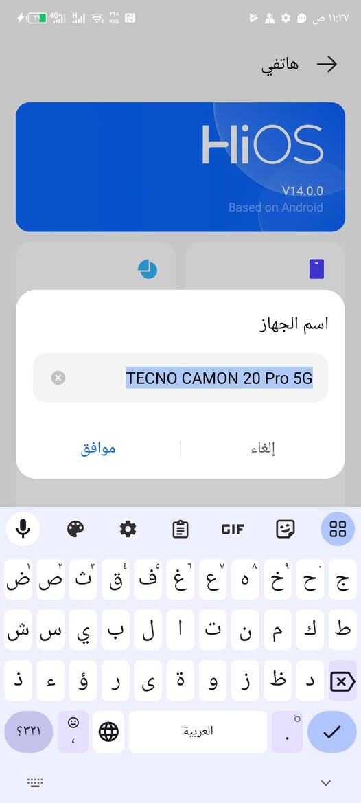 سلام عليكم اخواني تكنو كامون ٢٠برو 5g جهاز كله بلادي ما مفتوح ذاكره ٢٥٦جهاز برغي ما مفكوك بي يدعم ٩٠فريم ببجي بل تحديث يدعم ١٢٠للبيع ب١٨٠او للمراوس شعندك نزل خاص مفتوح على واني اطبلك ***********رقمي للتواصل واتساب او مخابره أو خاص متواجد أكثر شي
