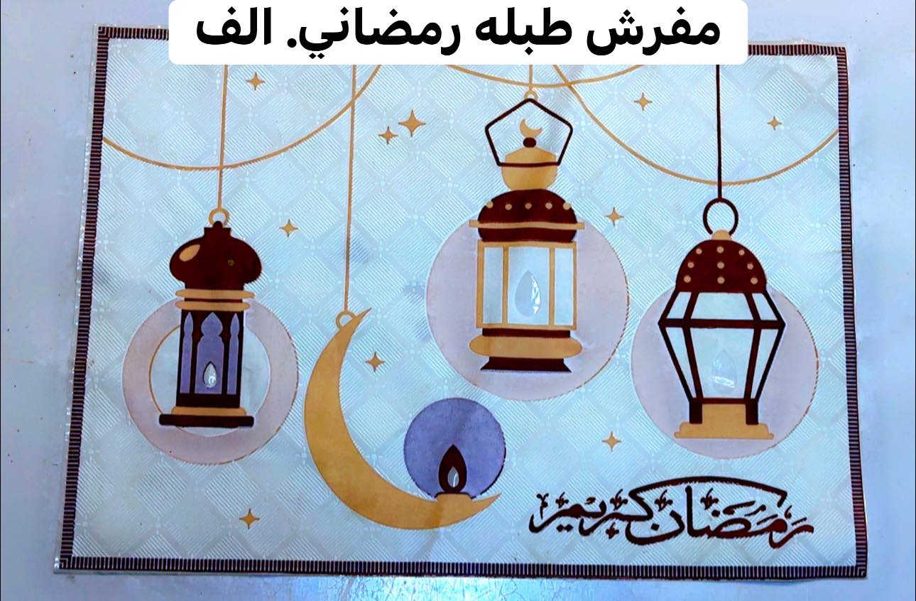 🔥عرررررض خاص. بوكس بهذا الجمال. القطعه الف 🔥

💥عرض منشر صغير لصق. للجواريب والملابس الداخليه الي ينباع ب٦ و٨  يمنى فقط ب٣  🔥

واتساااااااااب. ‪0772 842 4245‬
باقي الاسعار داخل الصور توصيل مجاني. الفحص. بوجود المندوب. قبل دفع الحساااااب.
