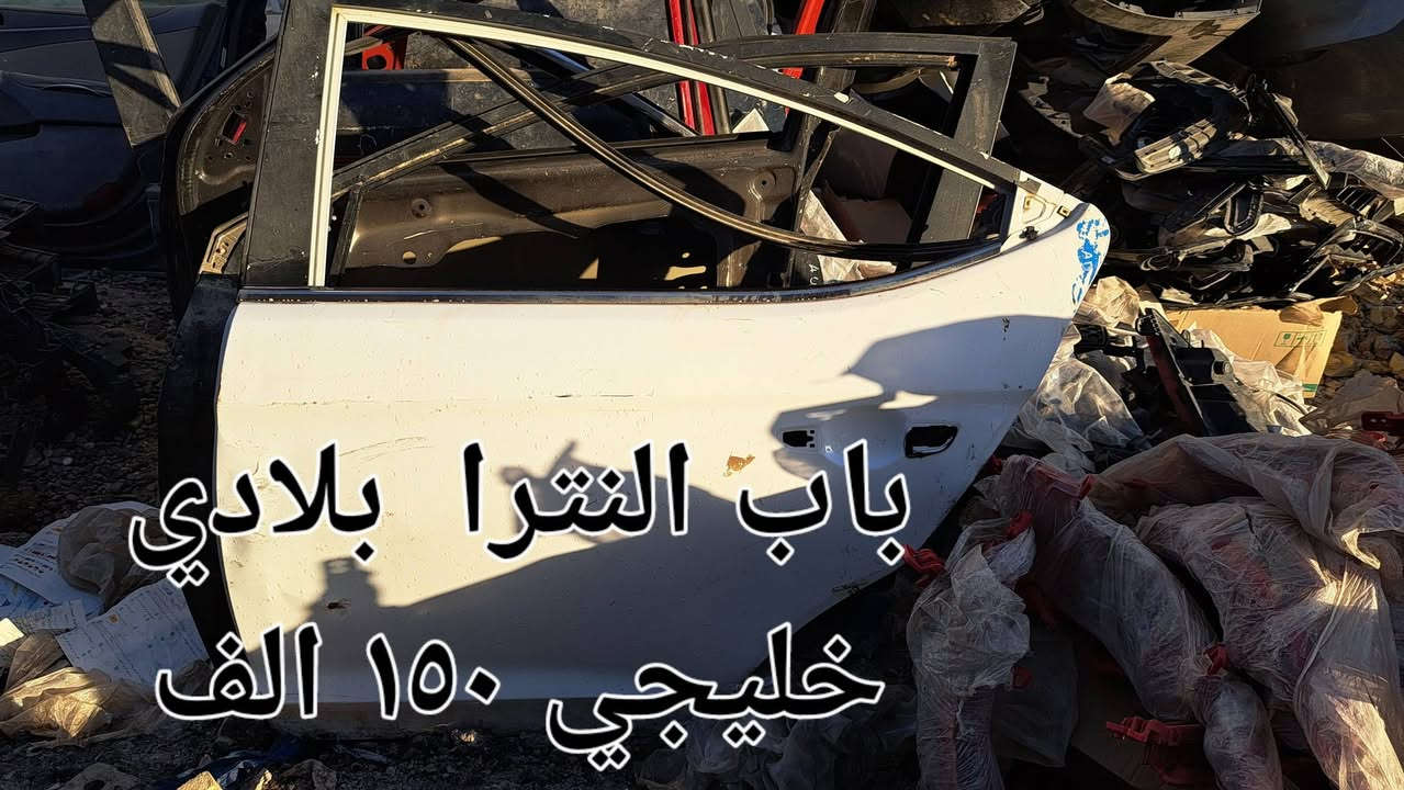 بك لايت تجاري
النترا ٢٠ سوناتا ١٩
***********
