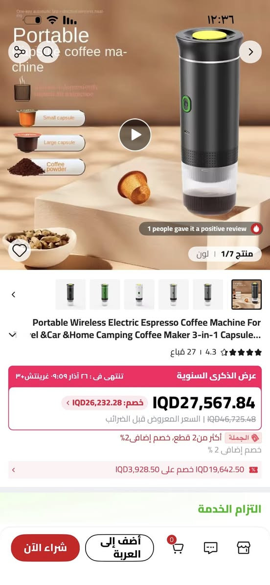 ماكنة قهوه ٣ في ١ السعر ٢٥ والتوصيل مجاني


**إذا كنت صاحب هذا الإعلان وتريد حذفه لأي سبب، رجاءا أرسل رسالة إلى الدعم الفني**