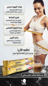 قهوة لينجزي • متابعة يومية • نظام غذائي مجاني