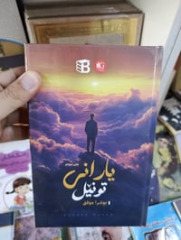 ڕۆمانە ترسناک و پۆلیسی و تاوانکارییەکان.. ئۆفەر: پێنج کتێب هەڵ بژێرە و...