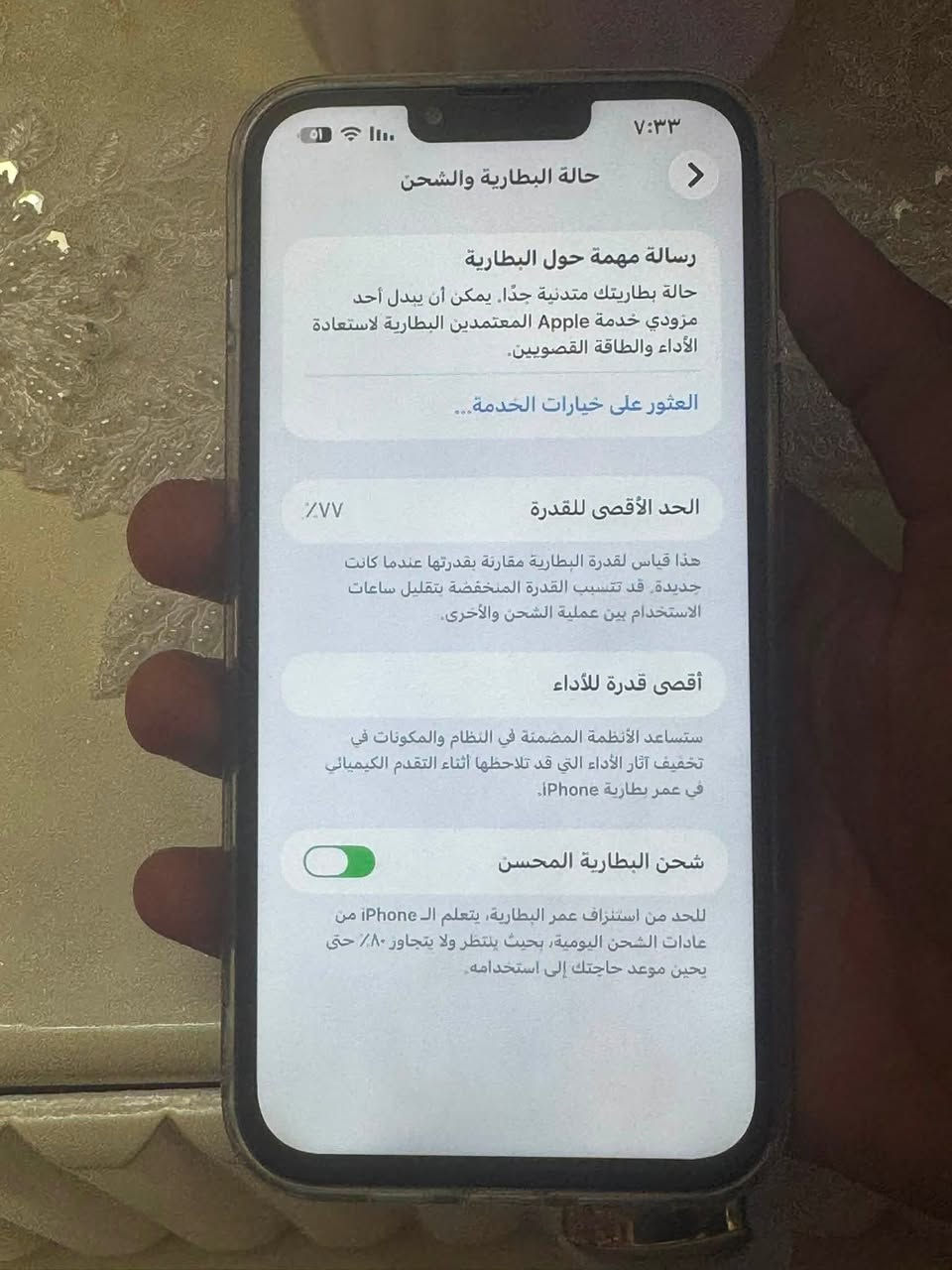 13 برو ماكس شرق اوسط AH\A مبدل فقط شاشه وكامره اصليه كله شغال فيس ايدي شغال  صوت كله شغال بطارية 78 ذاكرة 256 جهاز حيل نضيف السعر 420  وبي مجال مكاني بغداد لامين الثانيه *********** شراي يتصل أو واتساب
