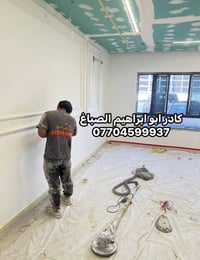 كادر ابو ابراهيم الصباغ شغل درجه اولى نظافه فول نعمل كرخ ورصافه مستعدو...