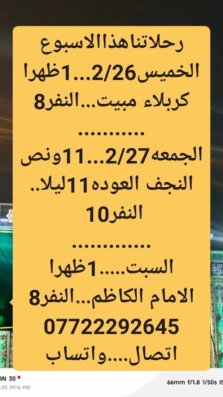 الله يرحم امواتكم... ارفعوا المنشور بالصلاه على محمد وال محمد
