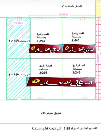 قطعة أرض طابو صرف للبيع

📍 الموقع: الغراف – حي الإعلام
📐 المساحة الكلية: 980 متر مربع
🧱 التقسيم: مقسمة إلى قطع بمساحات مختلفة
🛣 المواصفات: بلوك منفرد على شارعين

✅ تباع كاملة أو مجزأة حسب الرغبة
💼 مناسبة للسكن أو الاستثمار

📞 مكتب الدناني للعقار
📱 ***********
