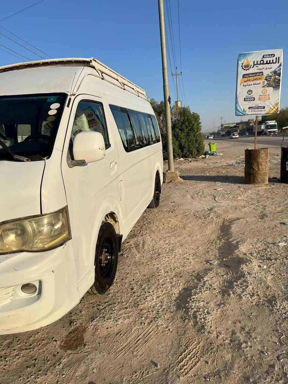 موظوع مقتصر 

�

✅ الموديل: 2014   رقم. بصره. بسمي مداور ثاني يوم 
✅ التبريد: فول (يعمل بكفاءة)
✅ السيارة بحالة جيدة وجاهزة للاستخدام.
✅ السعر: (١٢٥)
📍 الموقع: (كوفه شارع المعمل. )
📞 للاستفسار والمراسلة: (***********)

سيارة نظيفة وتستحق المشاهدة، والجادين فقط يتواصلون
