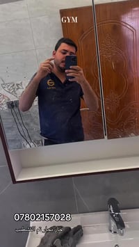 باي فيتر • ماء ومجاري • البصرة